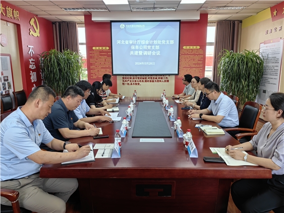 会议最终.jpg 会议最终.jpg