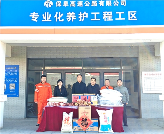 公司领导节前慰问.jpg 公司领导节前慰问.jpg