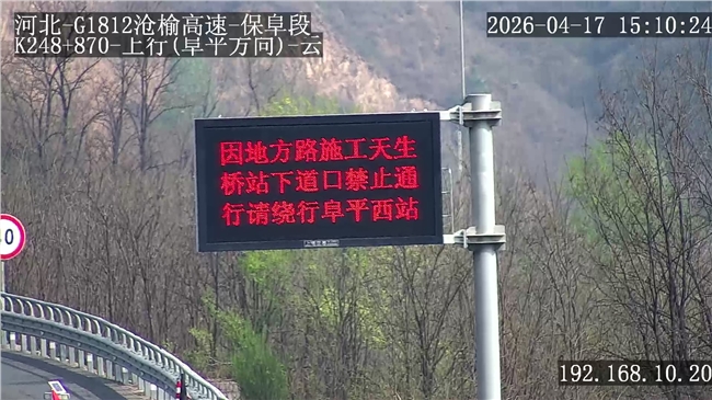 G1812沧榆高速-保阜段-K248+870-上行-云-1-20260417151047-344553839.jpg